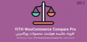 دانلود افزونه فارسی مقایسه YITH WooCommerce Compare Pro